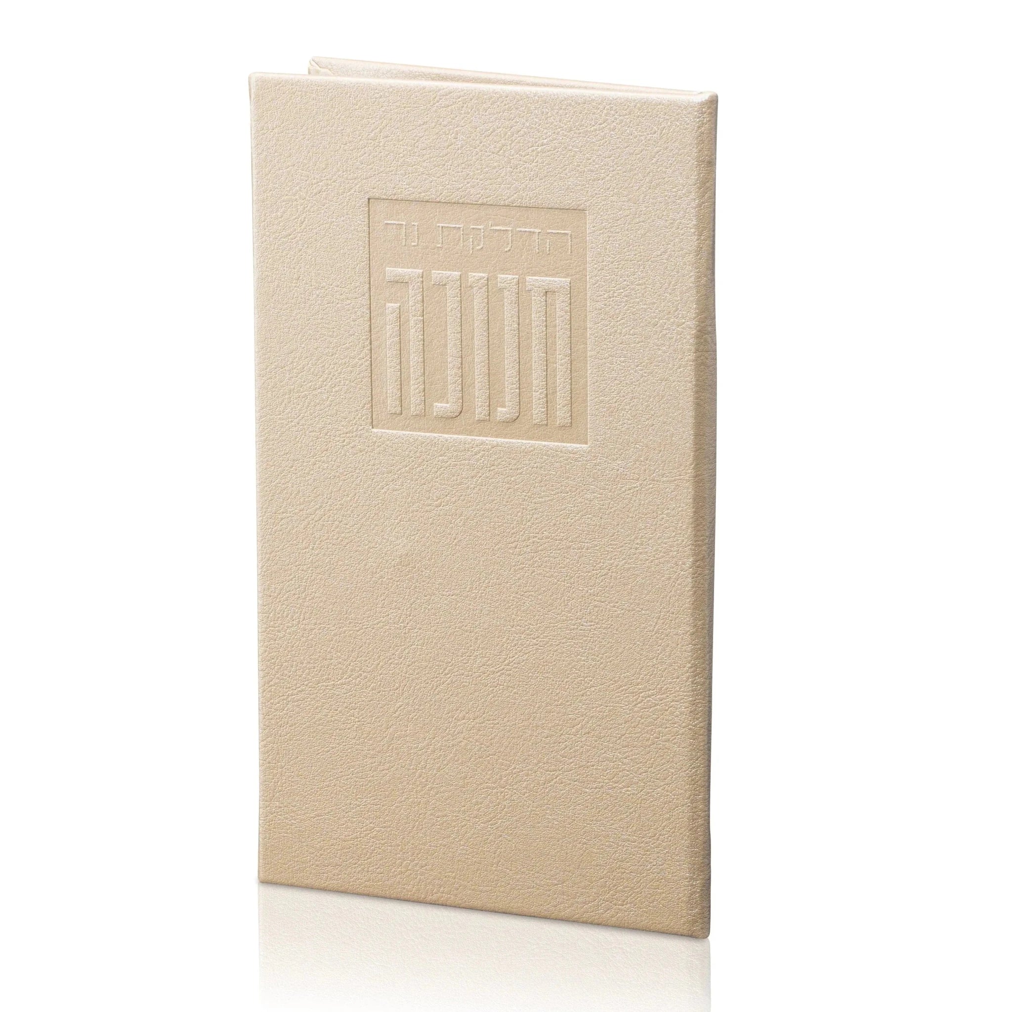 Leather Booklet Chanukah Set - Waterdale Collection