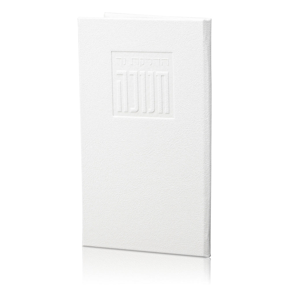 Leather Chanukah Brachos Booklet - Waterdale Collection