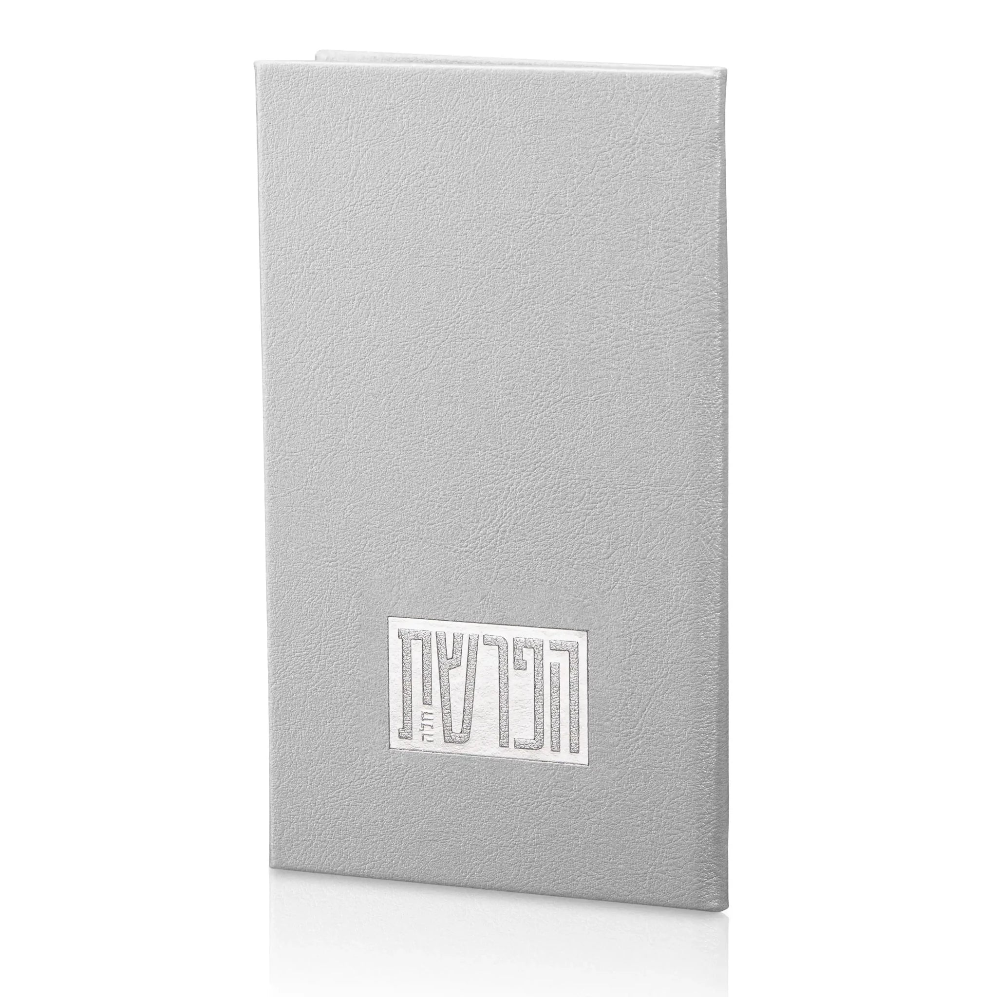 Leather Hafrashas Challah Booklet  by  Waterdale Collection