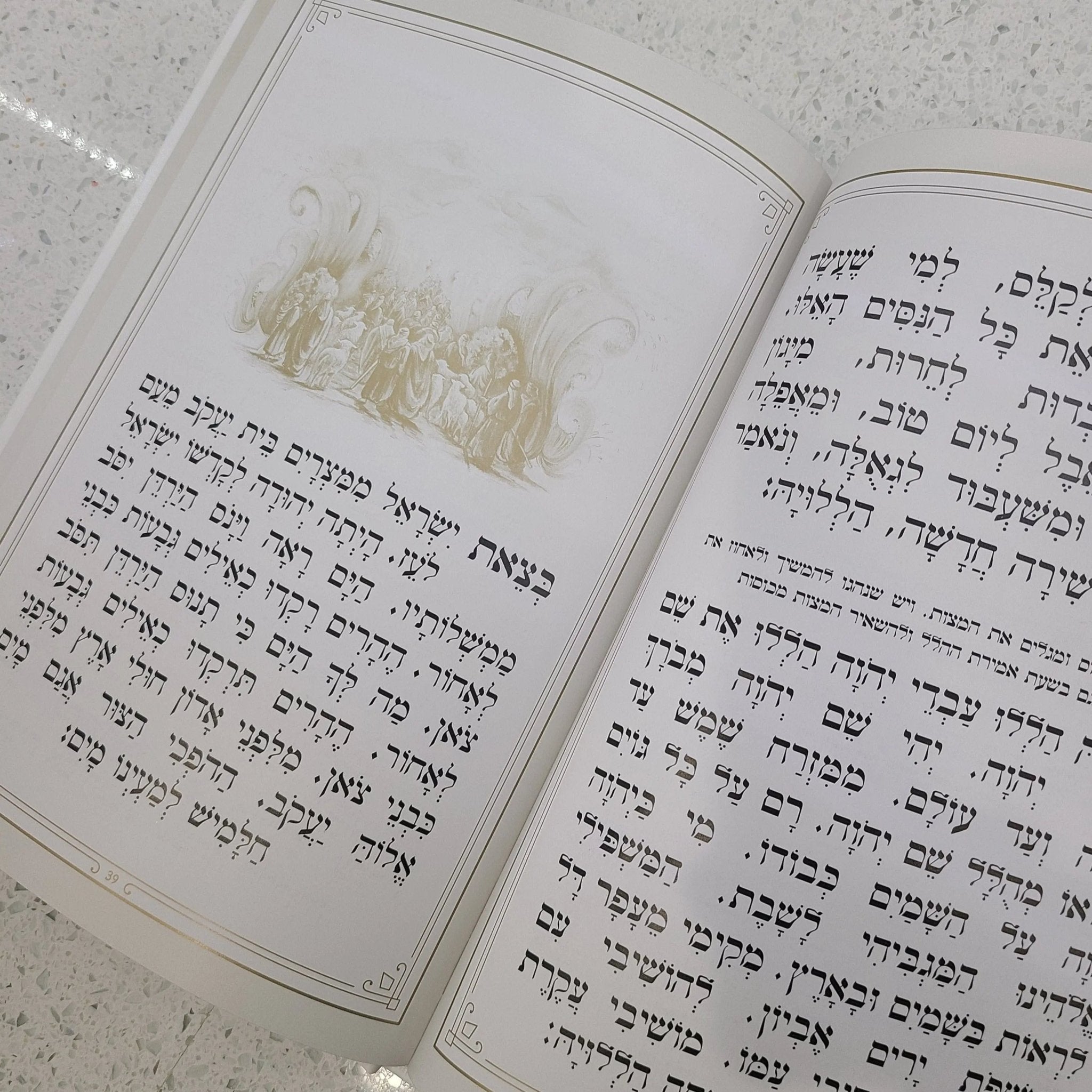 Leather Haggadah with Lucite Plate - Waterdale Collection
