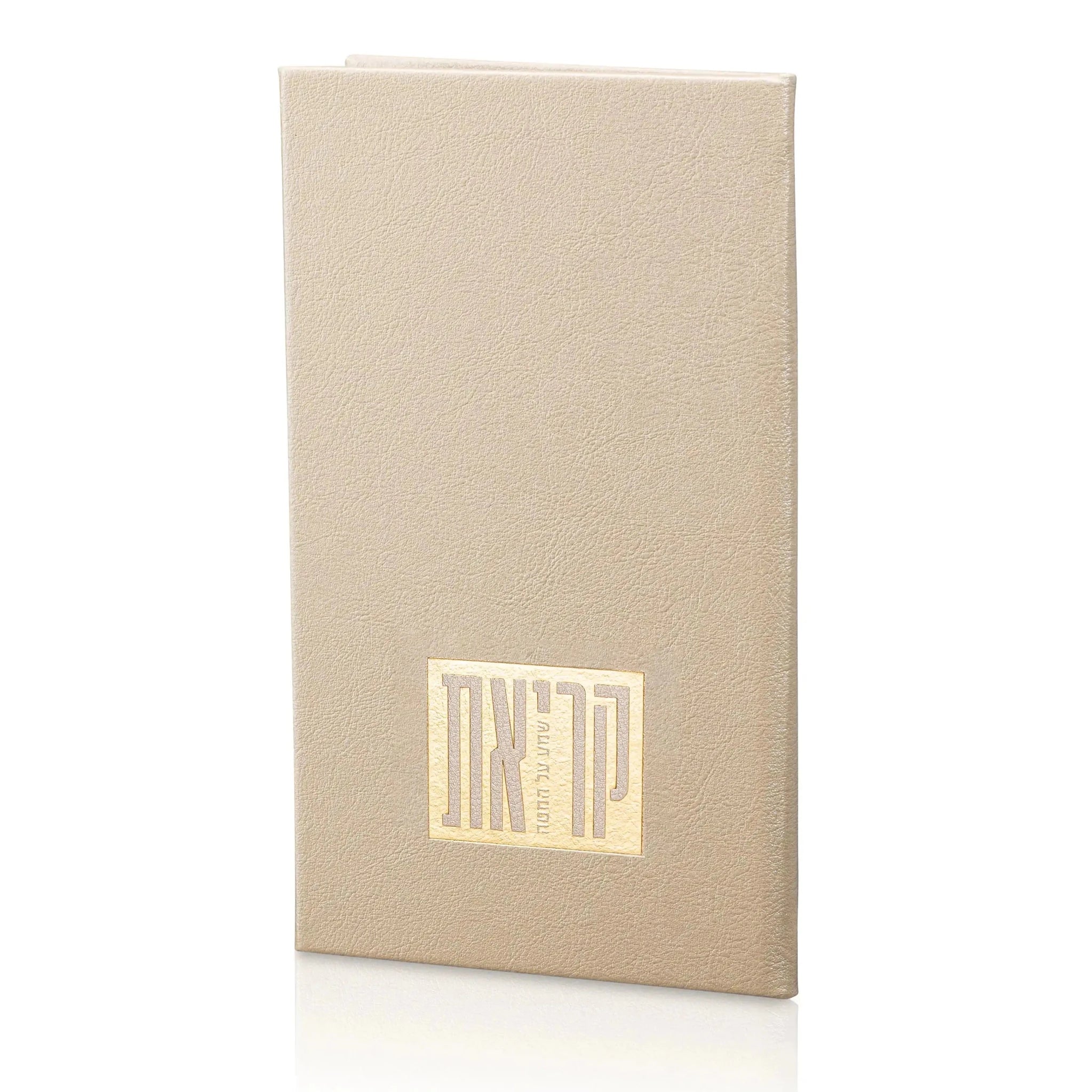 Leather Kriyas Shema Book  by  Waterdale Collection