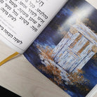 Leather Painted Haggadah Set - Waterdale Collection