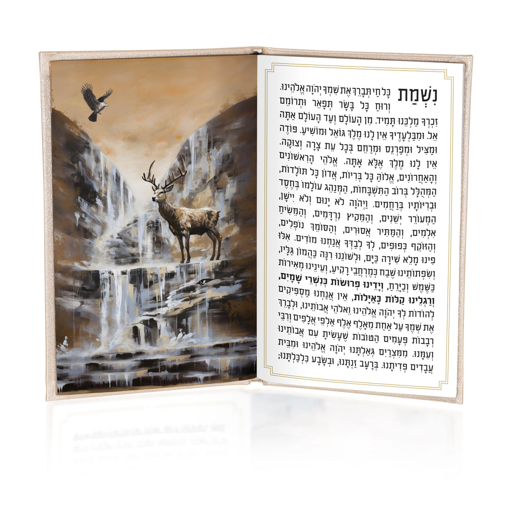 Gold Leather Painted Nishmas Booklet Opened | Waterdale Collection