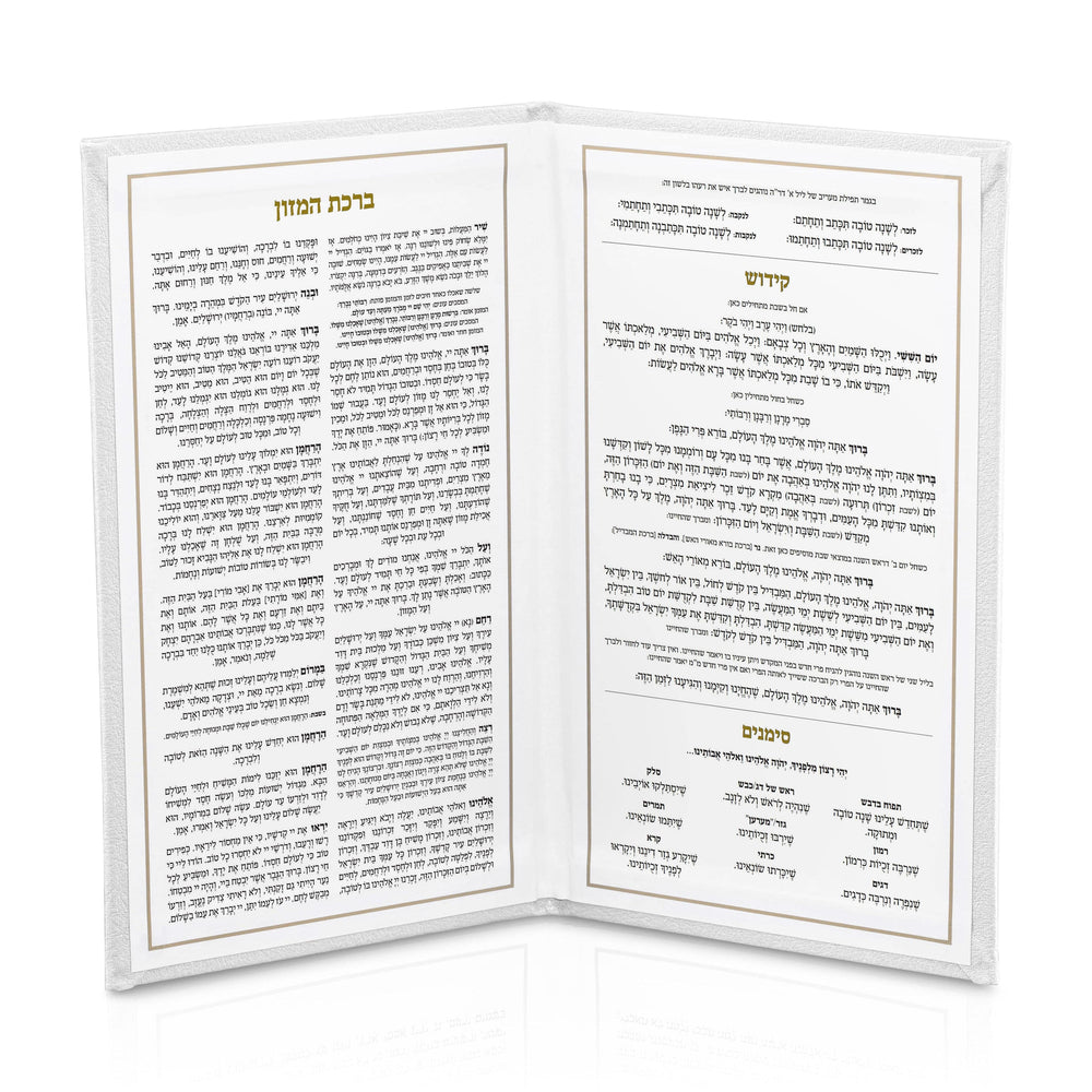 Leather Rosh Hashana Booklet