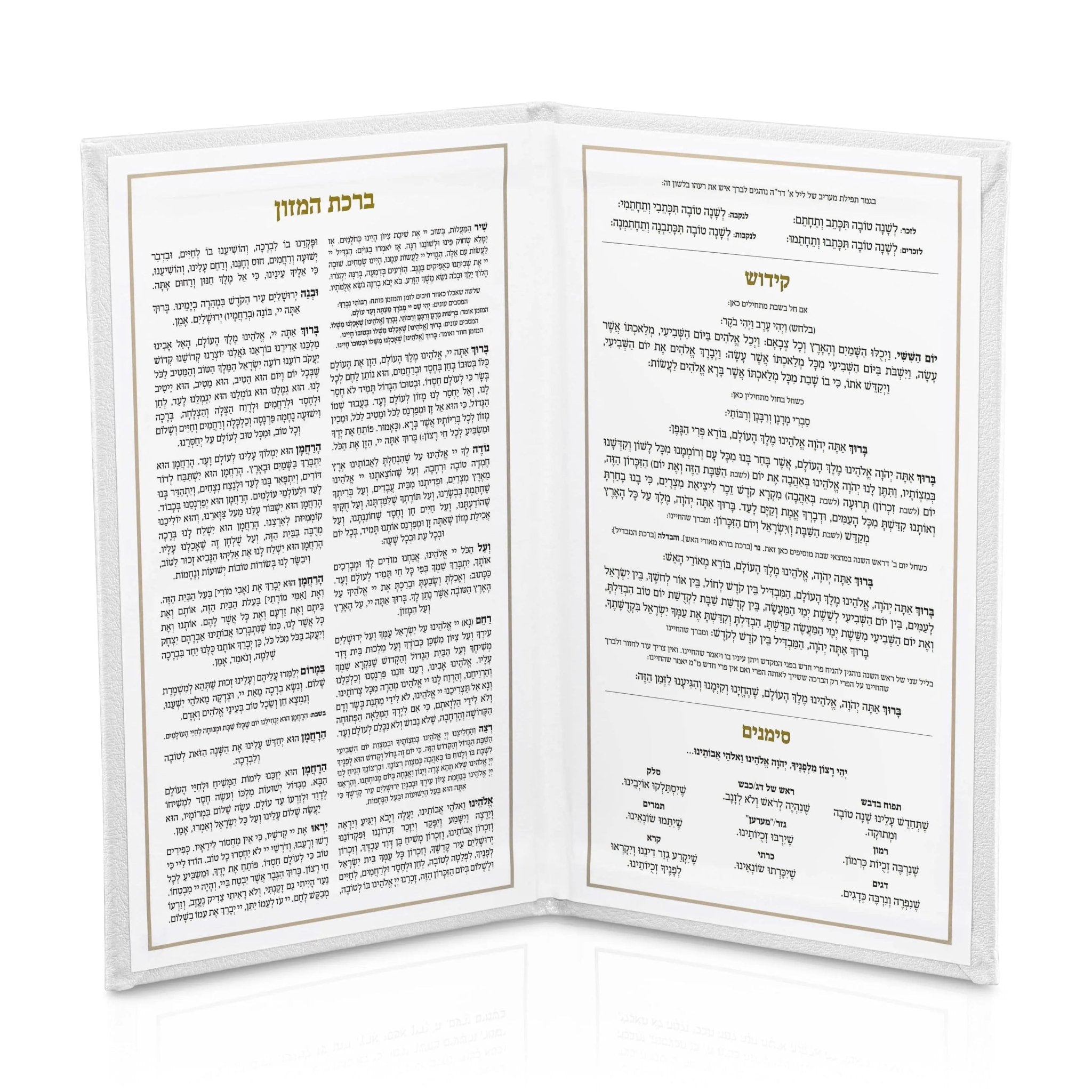Leather Rosh Hashana Booklet - Waterdale Collection