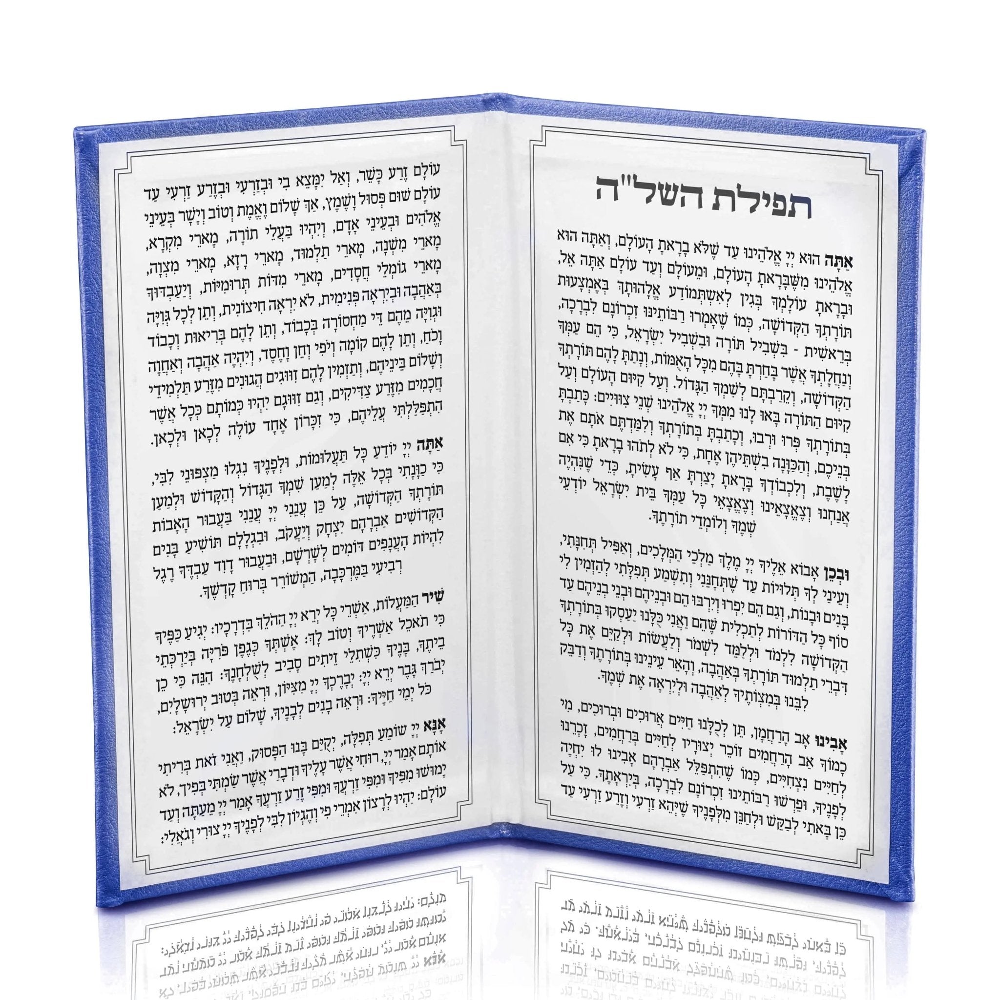 Leather Tefillas Hashlah Book - Waterdale Collection