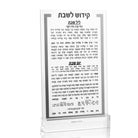 Luxury Kiddush Card - Waterdale Collection