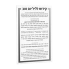 Luxury Kiddush Yom Tov Card - Waterdale Collection