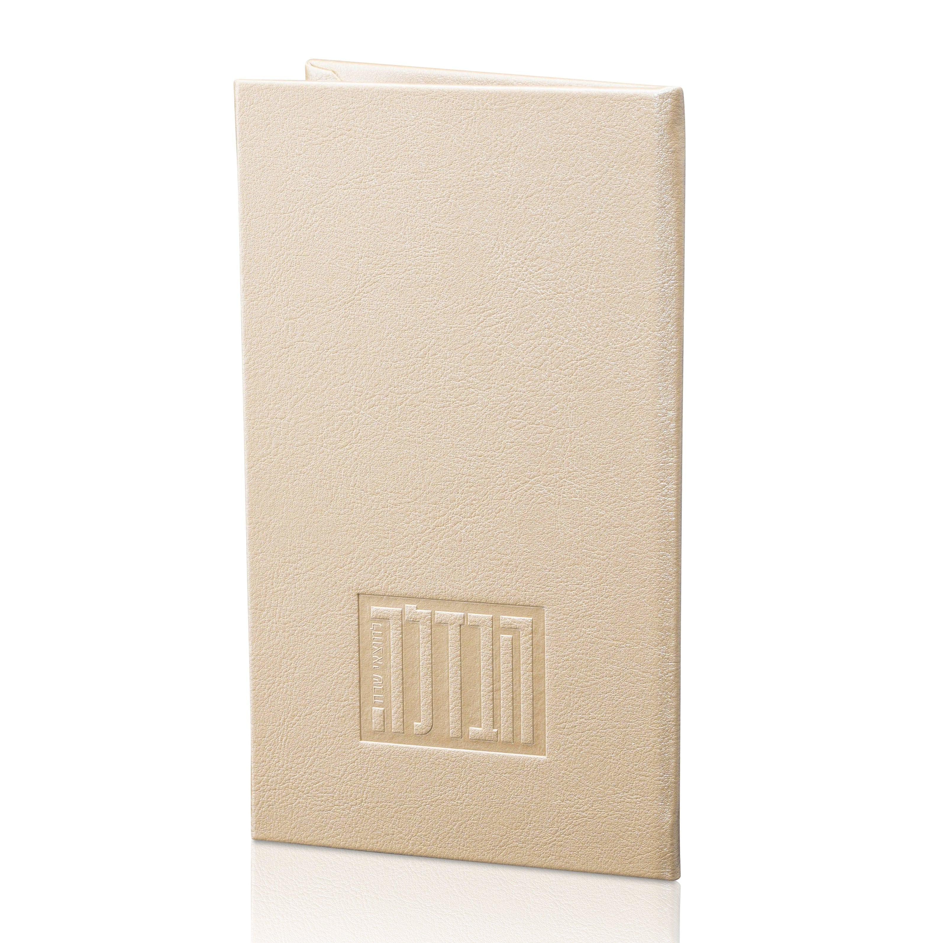 Mishloach Manos - Card / Leather Book - Waterdale Collection