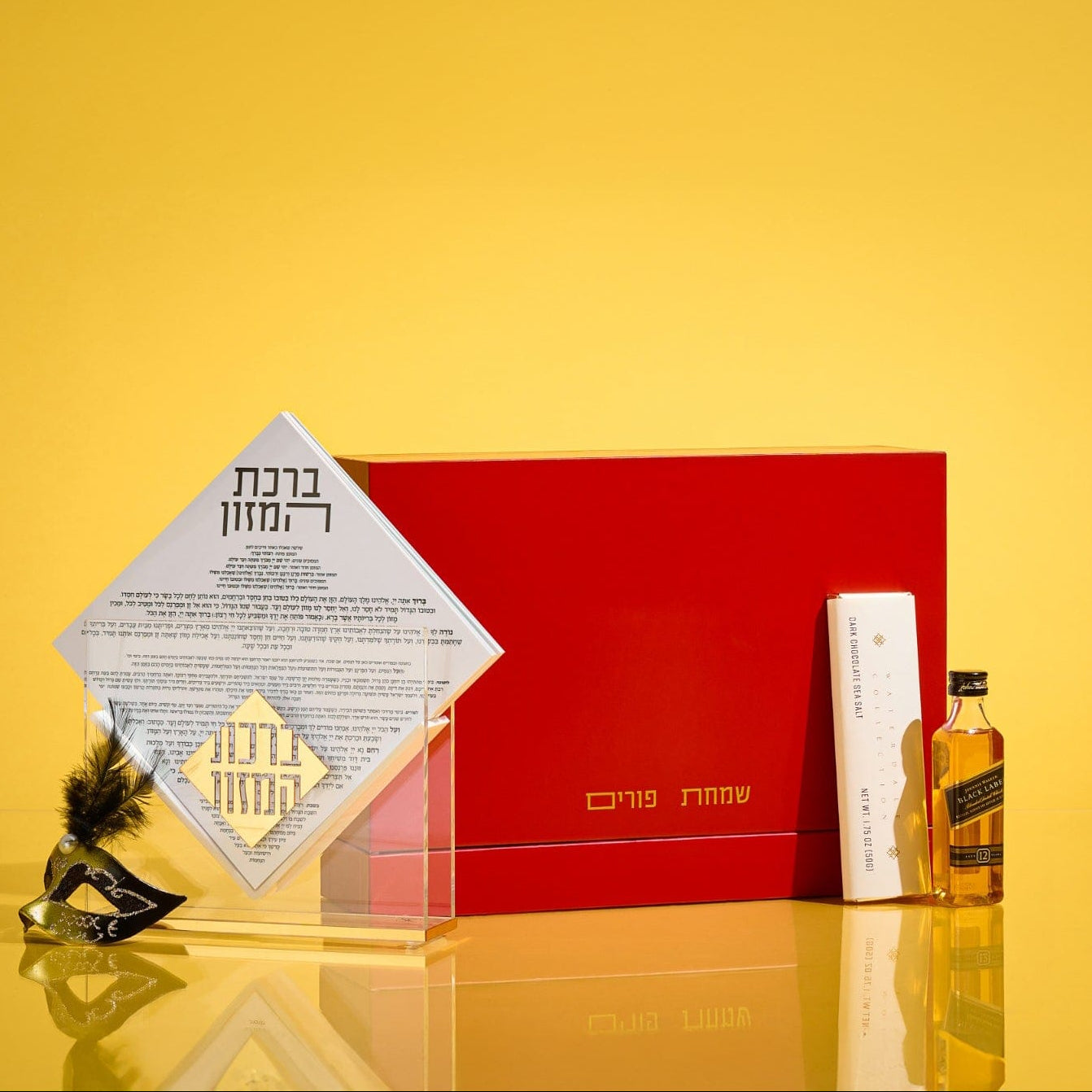 Elegant Mishloach Manot gift basket for Purim featuring premium wine, Hebrew-themed Judaica, and deluxe gift boxes