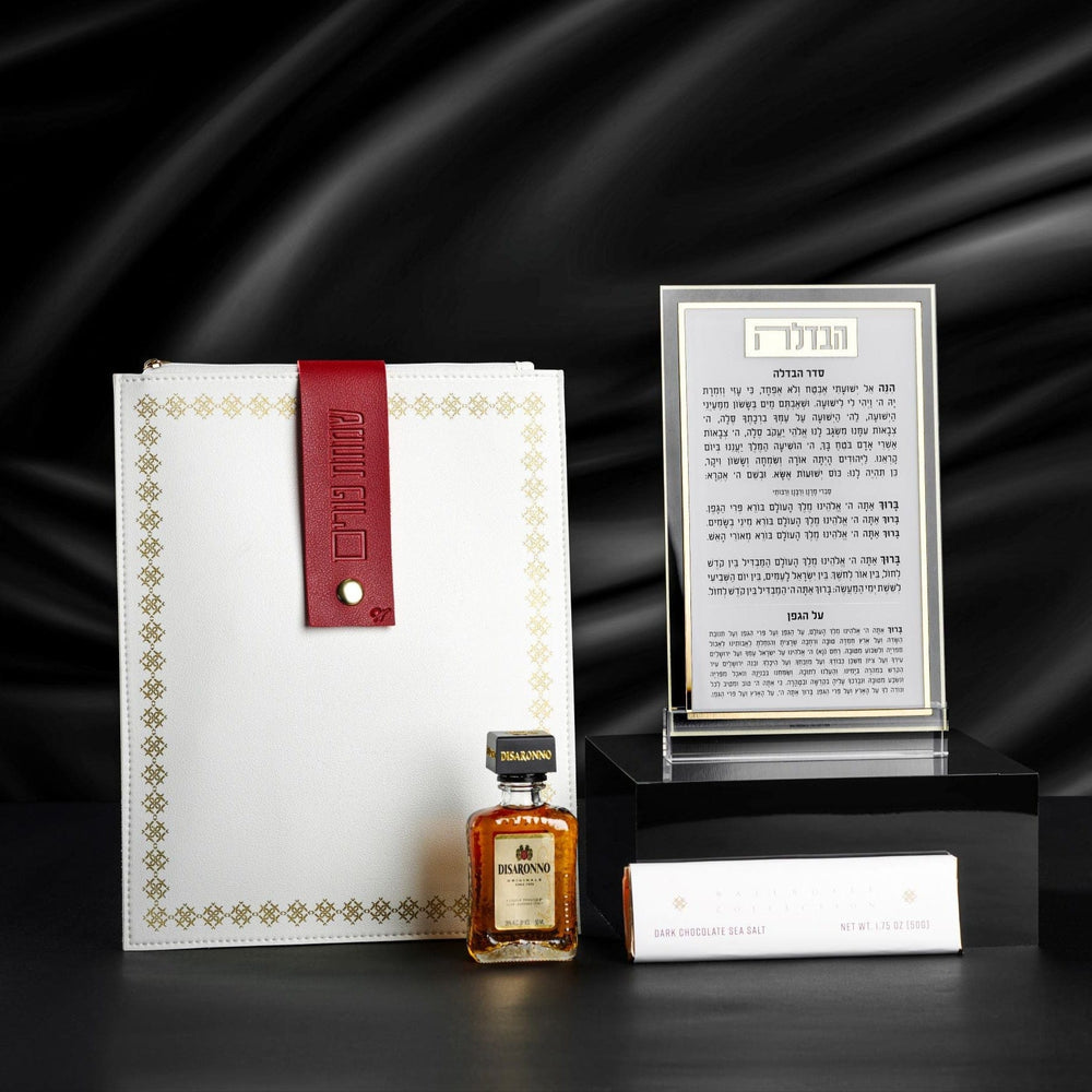 Mishloach Manos - Leather Pouch | Waterdale Collection