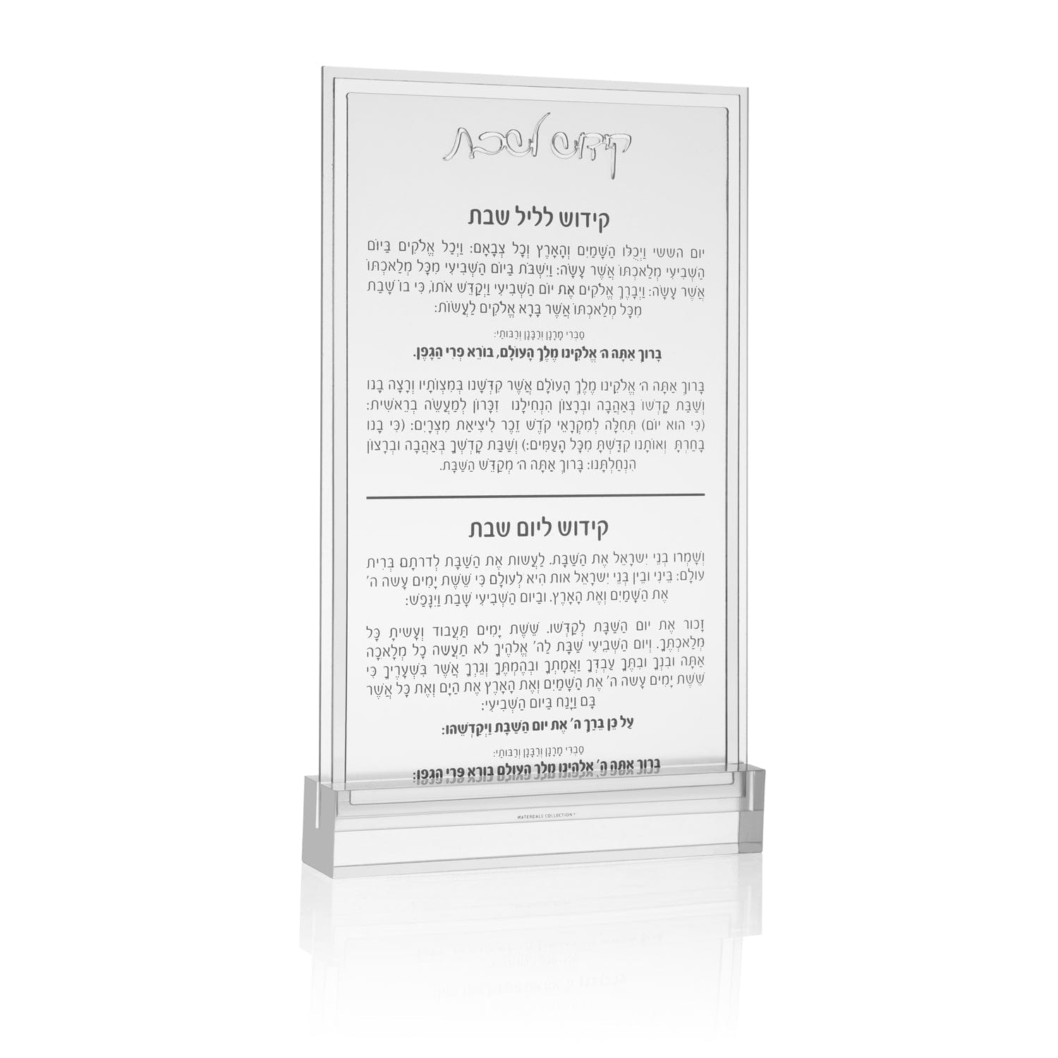 Mishloach Manos- Lucite Card + Base - Waterdale Collection