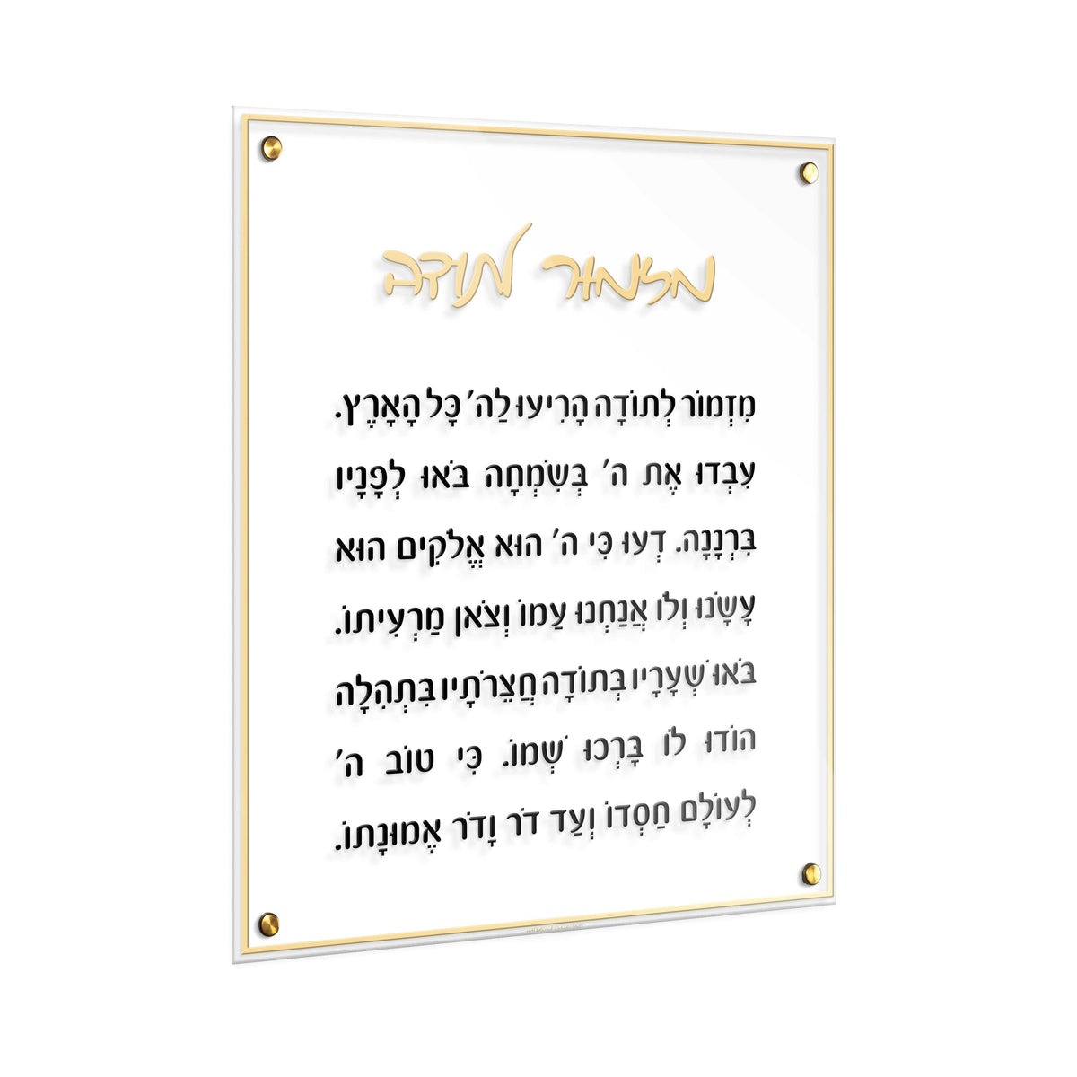 Classic Lucite Vehayu Einecha