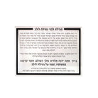 Netilas Lulav Card - Waterdale Collection