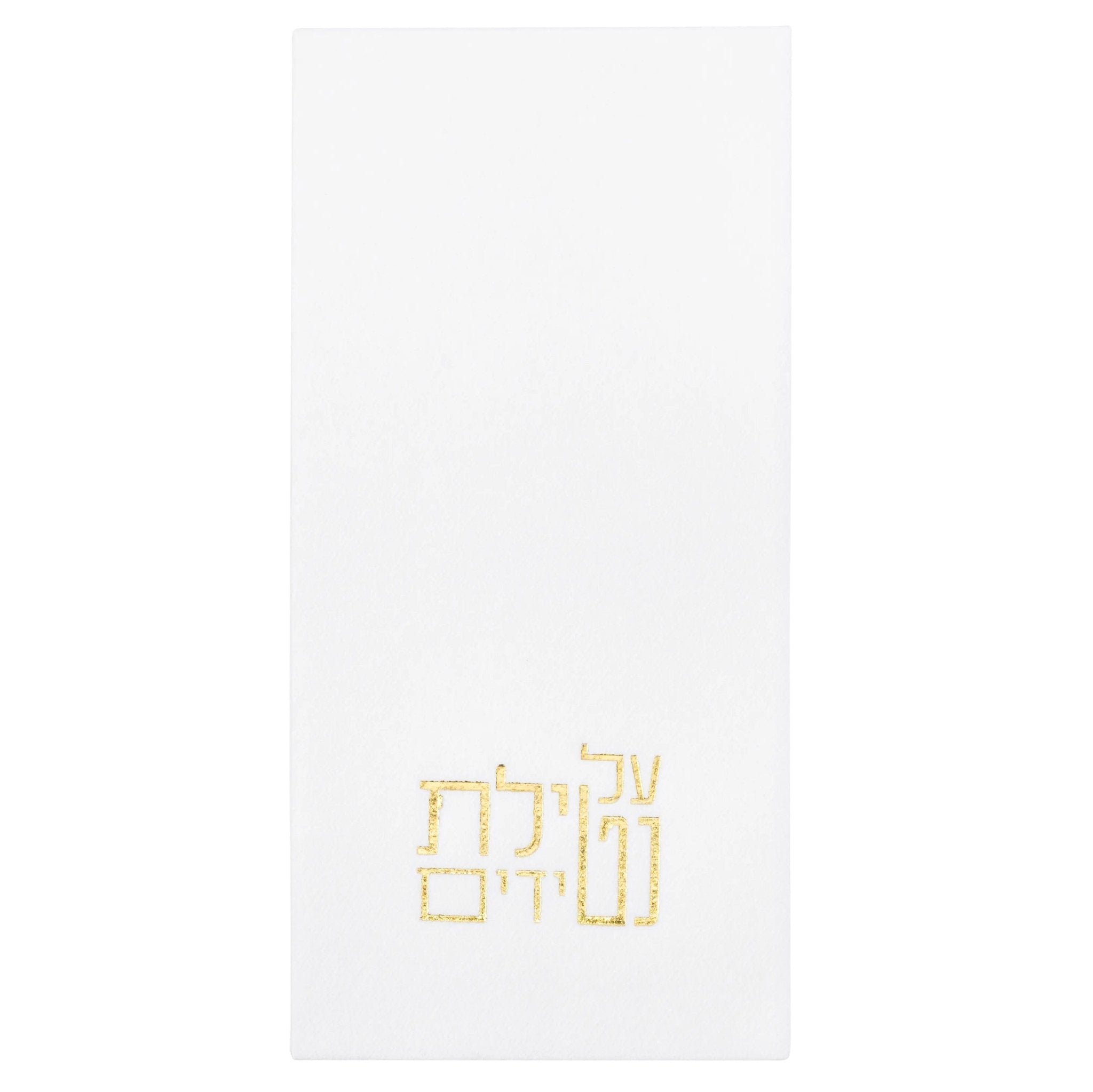 Netilas Yadayim Guest Towelettes - Waterdale Collection