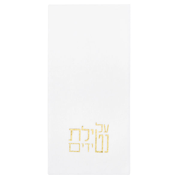 Netilas Yadayim Guest Towelettes - Waterdale Collection