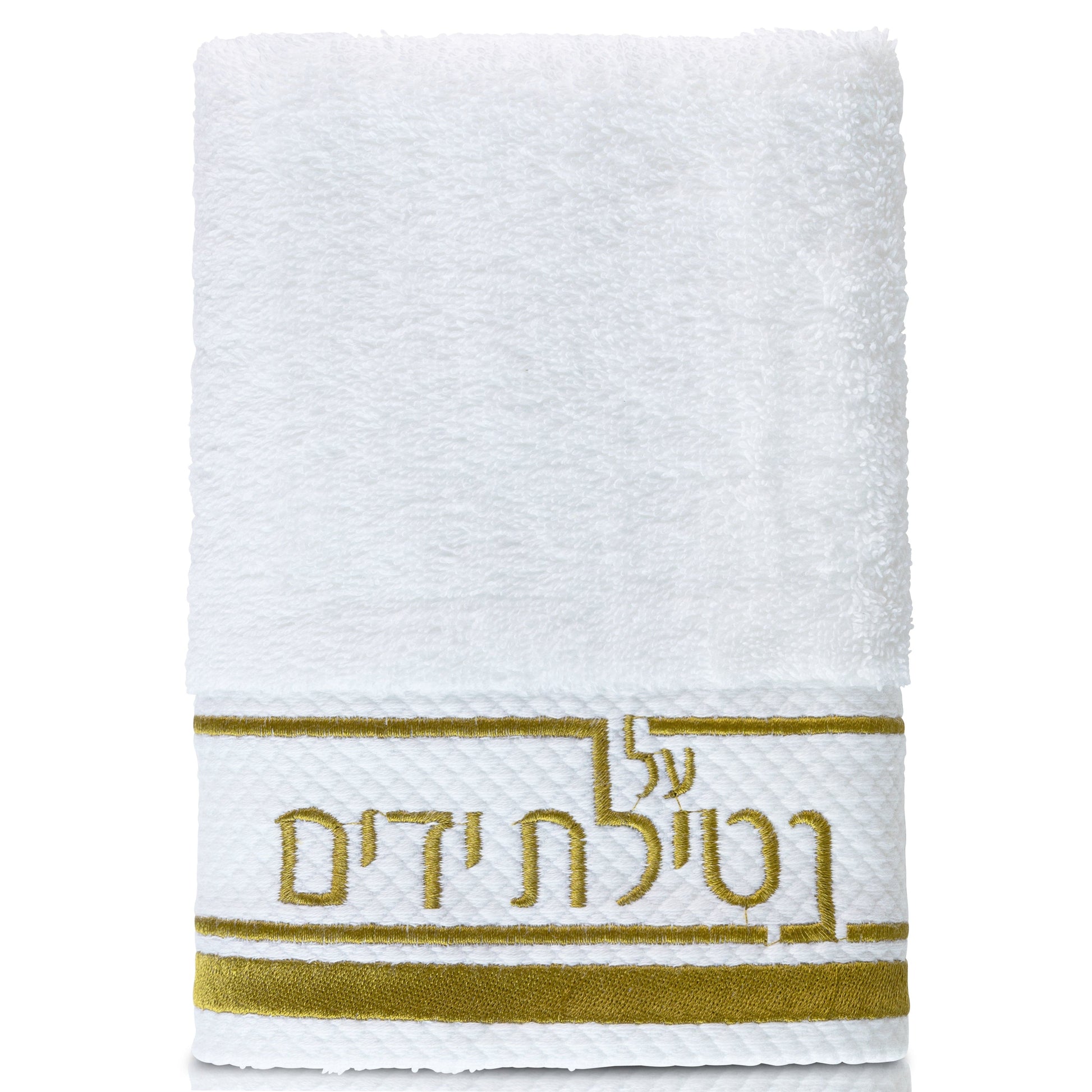 Netilas Yadayim Traditional Hand Towel - Waterdale Collection