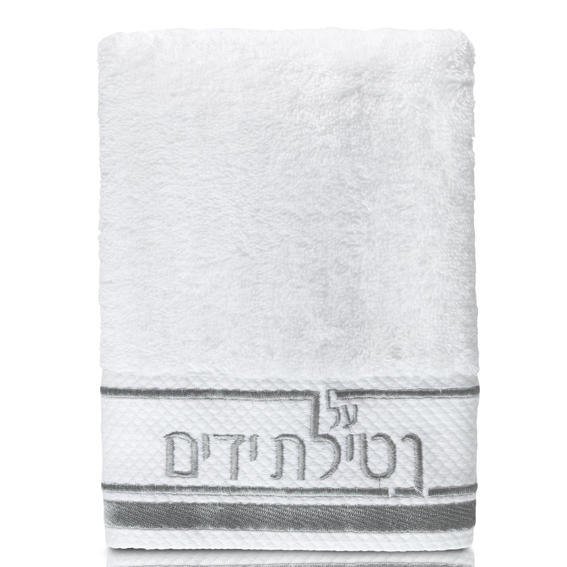 Netilas Yadayim Traditional Hand Towel - Waterdale Collection