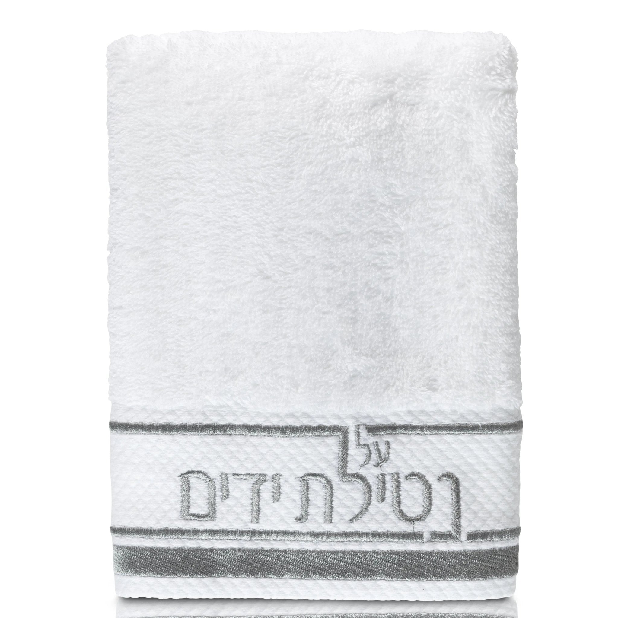 Netilas Yadayim Traditional Hand Towel - Waterdale Collection