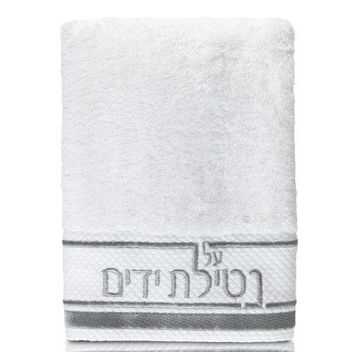 Netilas Yadayim Traditional Hand Towel - Waterdale Collection