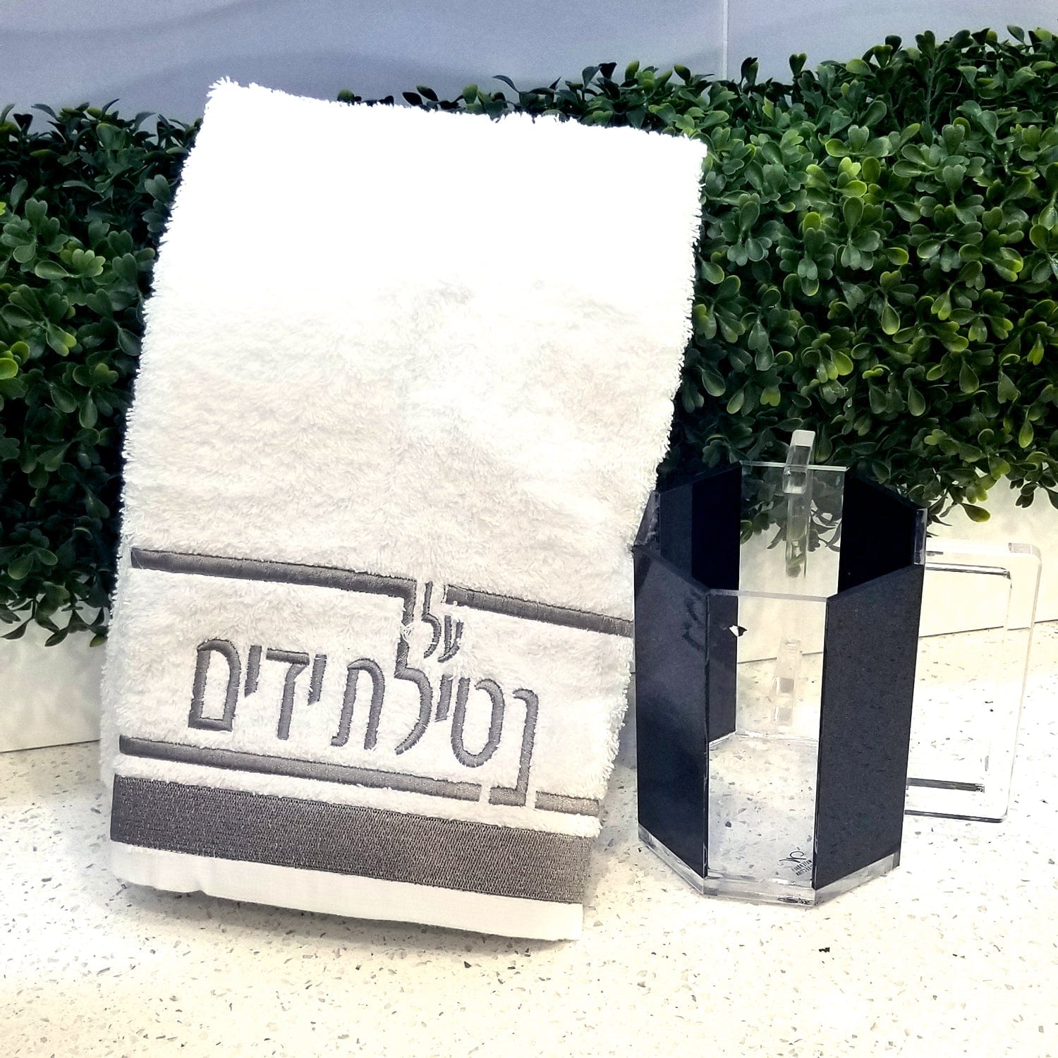 Netilas Yadayim Traditional Hand Towel - Waterdale Collection