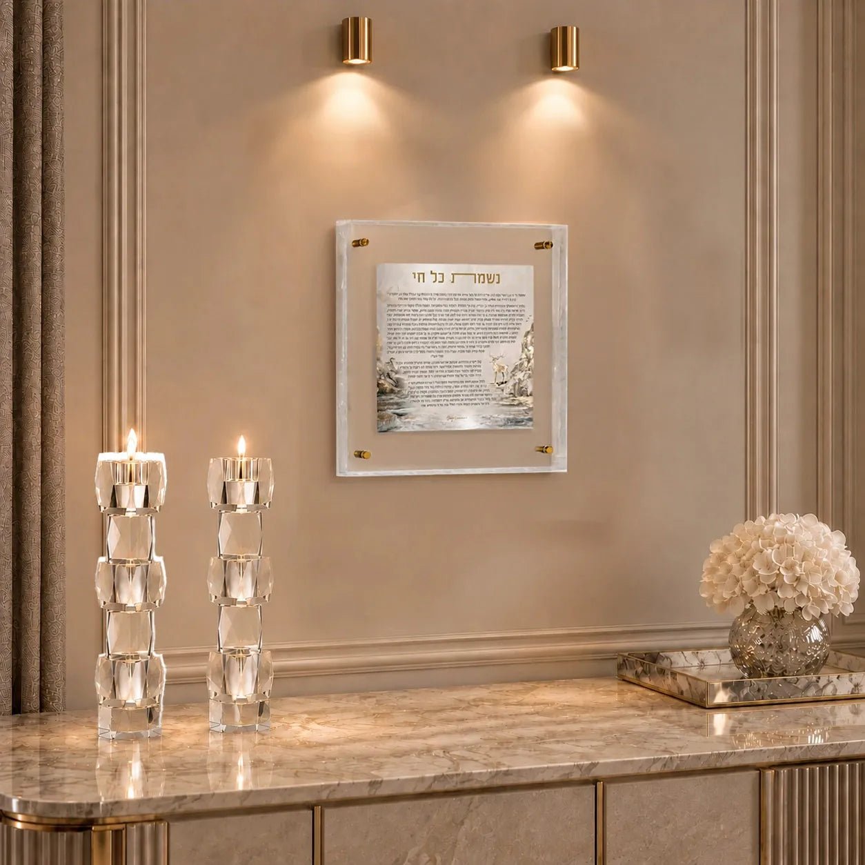 Nishmas Painted Frame Wall Art | Judaica Prayer Modern Framed Arts