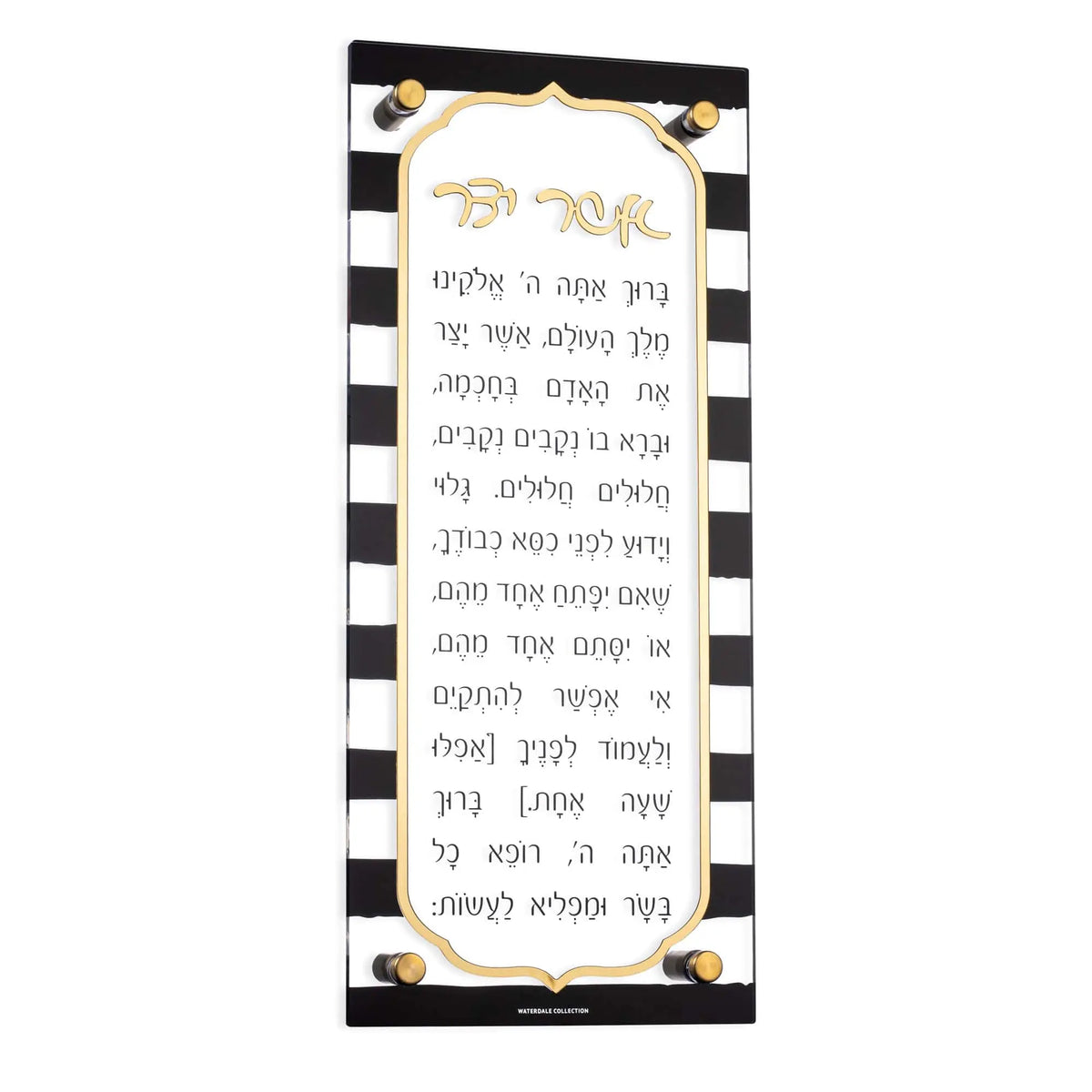 Traditional Lucite Birchas Habayis