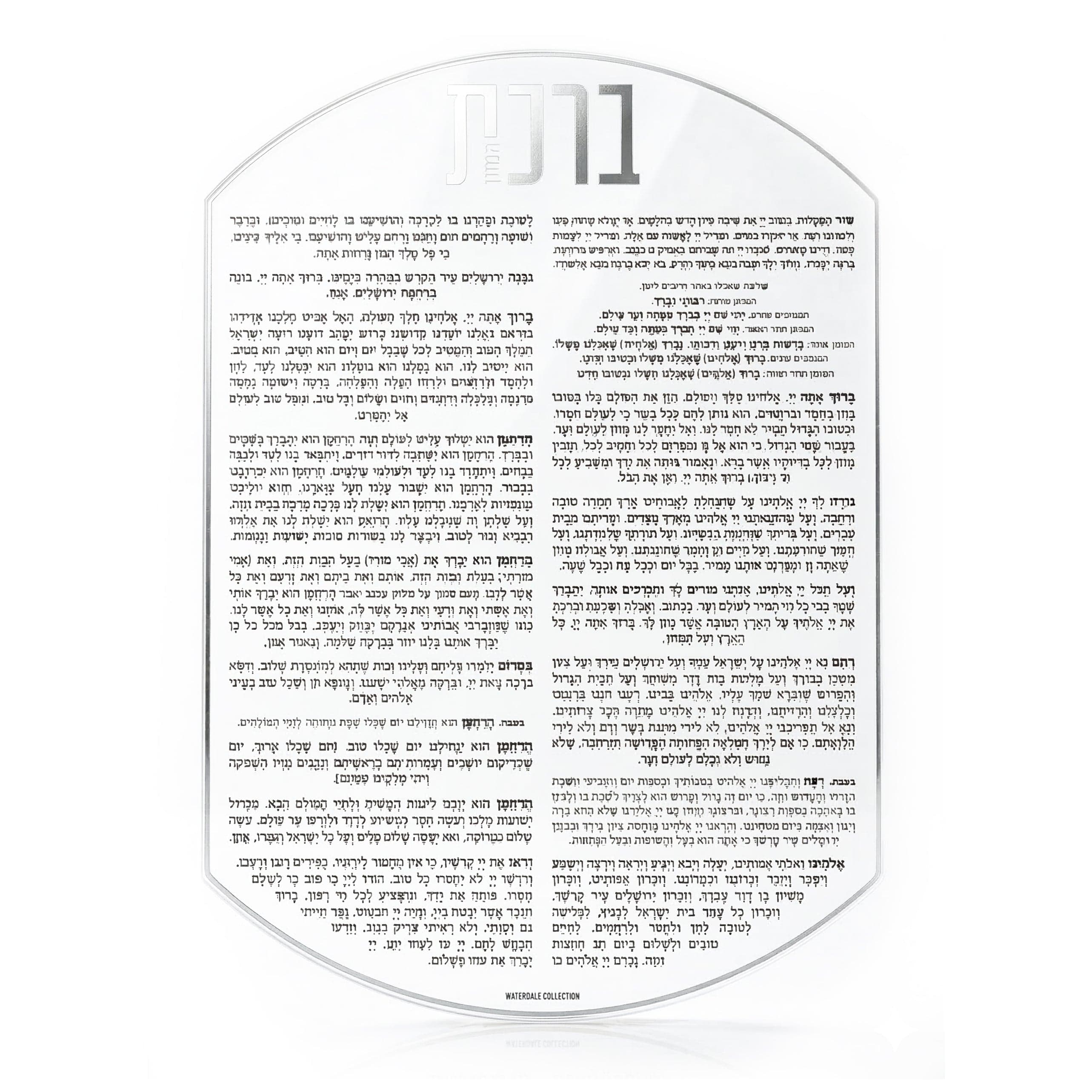 Oval bencher card and Hebrew characters on a white background - Waterdale Collection