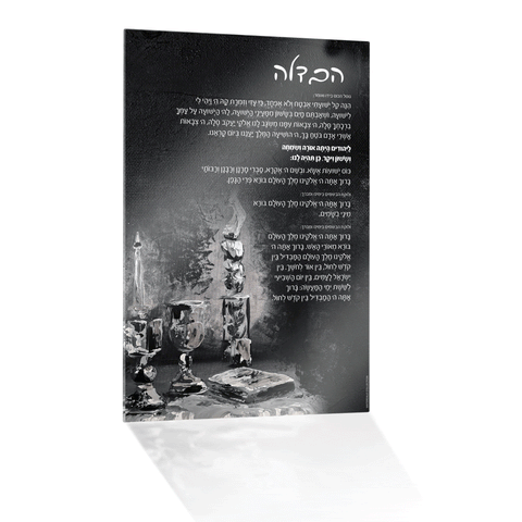 Painted Black Havdalah Card - Waterdale Collection