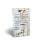 painted by Batya silver sukkah decoration