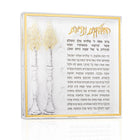 Painted by Judy Hadlokas Neiros Set featuring illustrated candles with Hebrew text on cream background, Waterdale Collection Judaica bundle