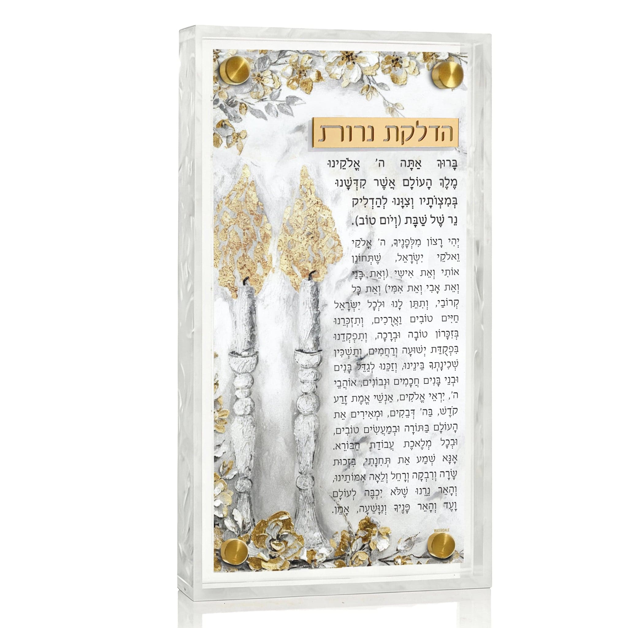 Painted Frame Hadlokas Neiros featuring elegant Hebrew candle-lighting text with soft gray tones and rich gold floral and candle artwork, encased in a clear lucite frame.