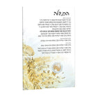 Painted Havdalah set featuring watercolor floral design on white background with Hebrew text and ceremonial items displayed