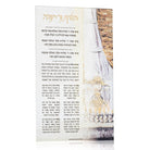 Painted Judy Chanukah Brachos Card - Waterdale Collection
