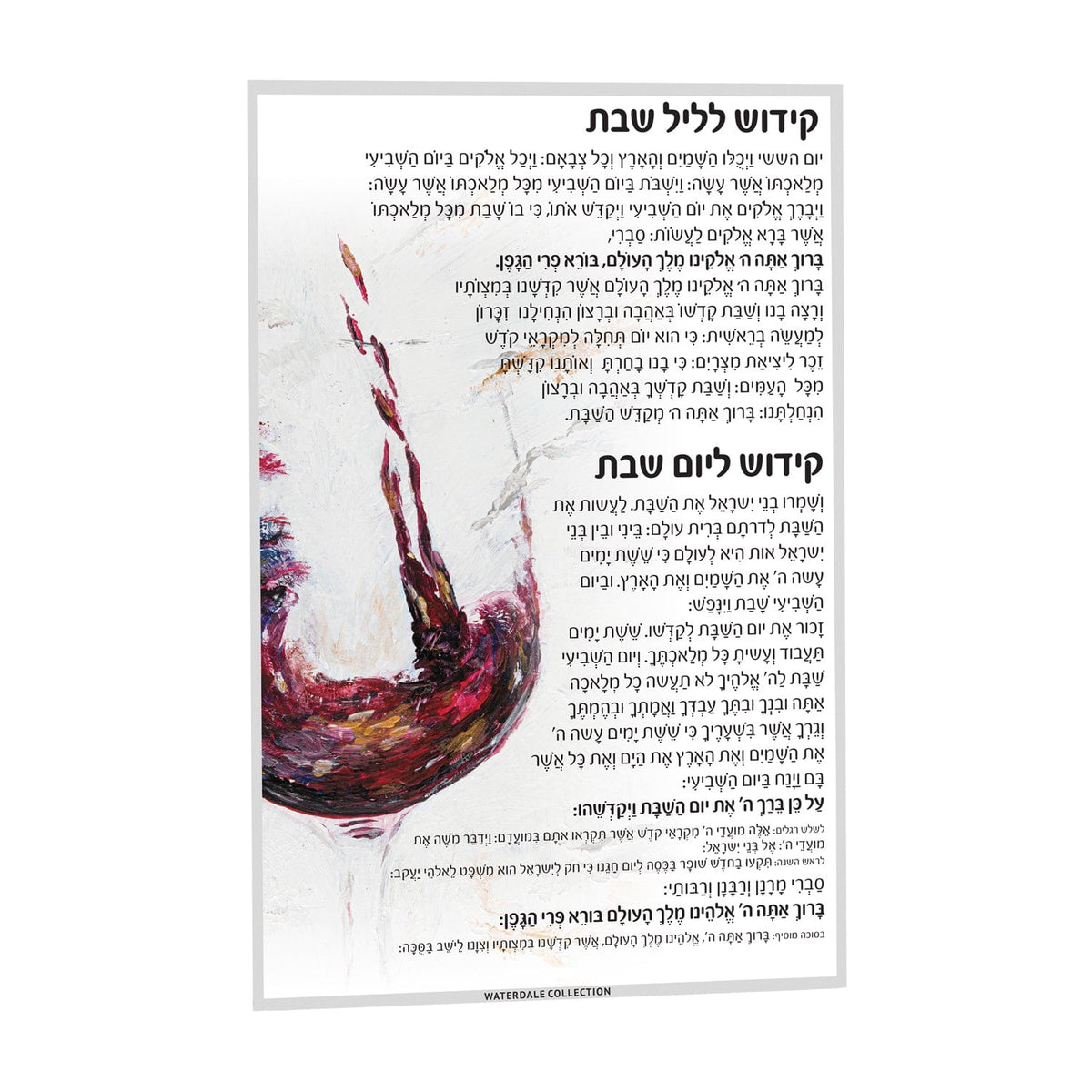 Painted Lucite Kiddush Card by Shira