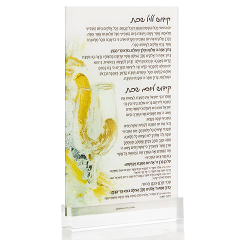 Painted Kiddush Card - Waterdale Collection