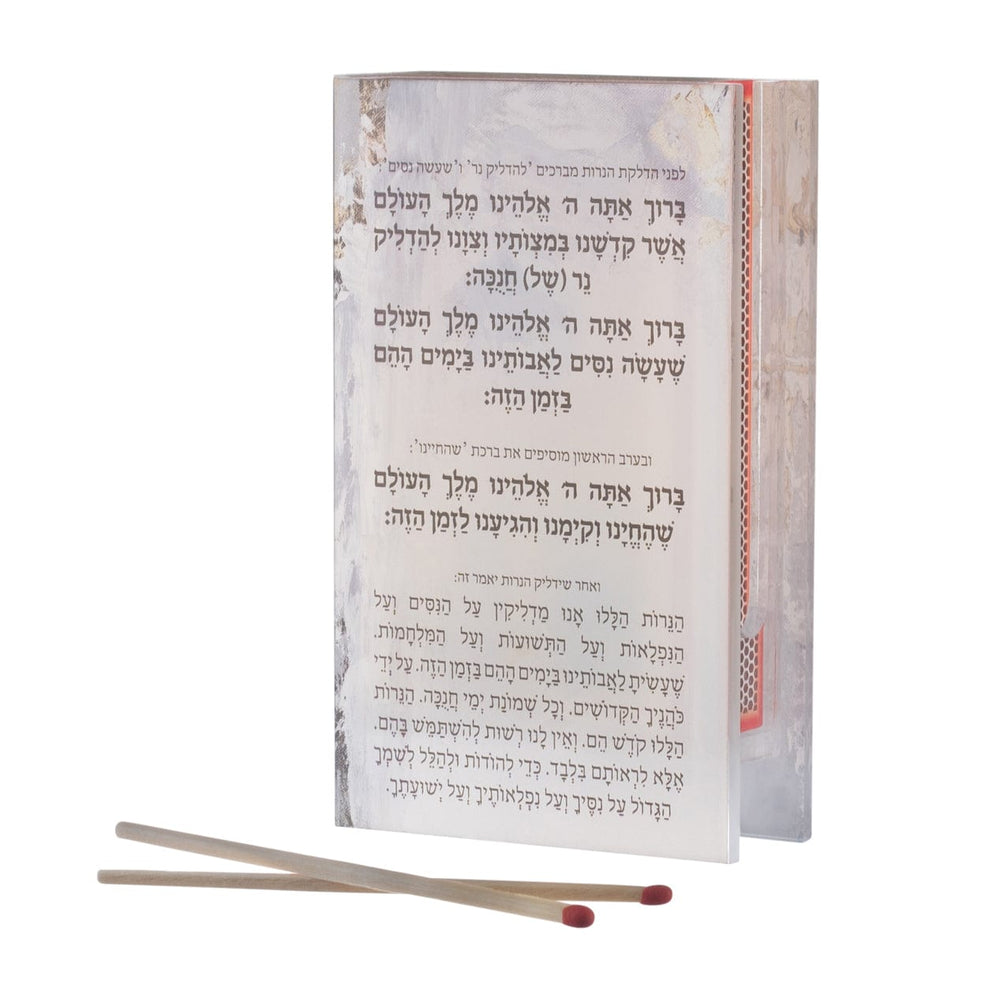 Painted Menorah Chanukah Matchbox - Waterdale Collection