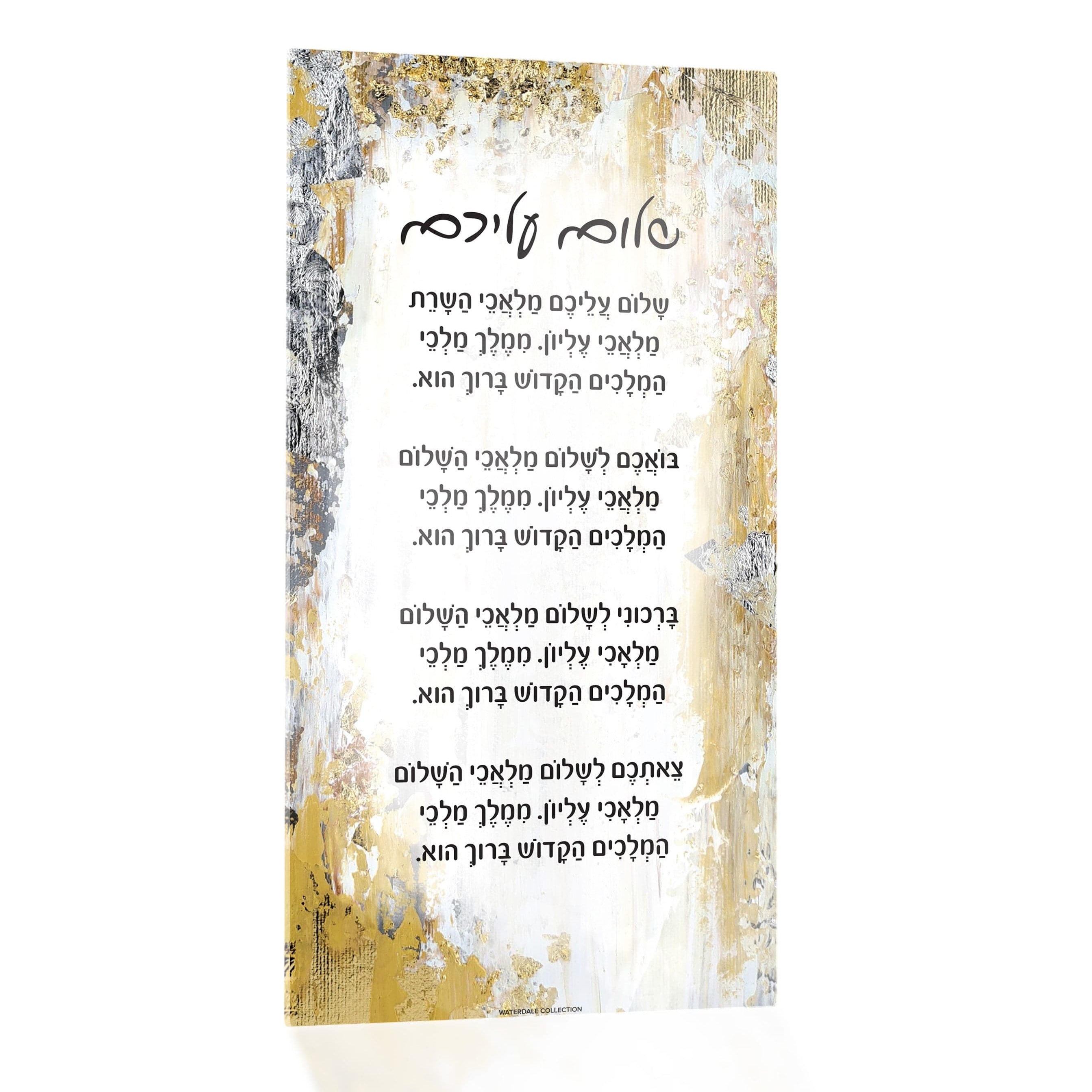 Painted Shalom Aleichem / Eishes Chayil Card - Waterdale Collection