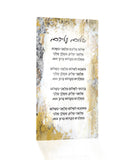 Painted Shalom Aleichem / Eishes Chayil Card - Waterdale Collection