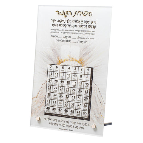 Painted Tabletop Sefiras Haomer - Waterdale Collection