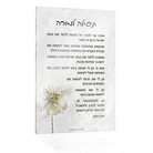 Painted Tefila L'morah Card - Waterdale Collection