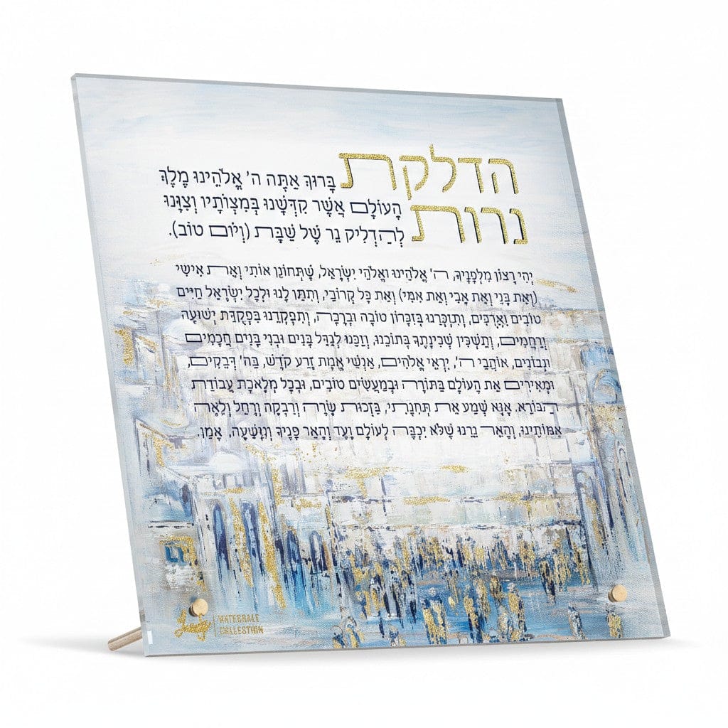 Painted Yosefa Hadlakas Neiros tabletop artwork with Hebrew blessing text, blue and gold Jerusalem-inspired design, elegant Jewish home decor | Waterdale Collection