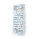 Painted Yosefa Kosel Asher Yatzar wall art with Hebrew blessing text, blue and gold Western Wall inspired design, elegant Jewish home decor | Waterdale Collection