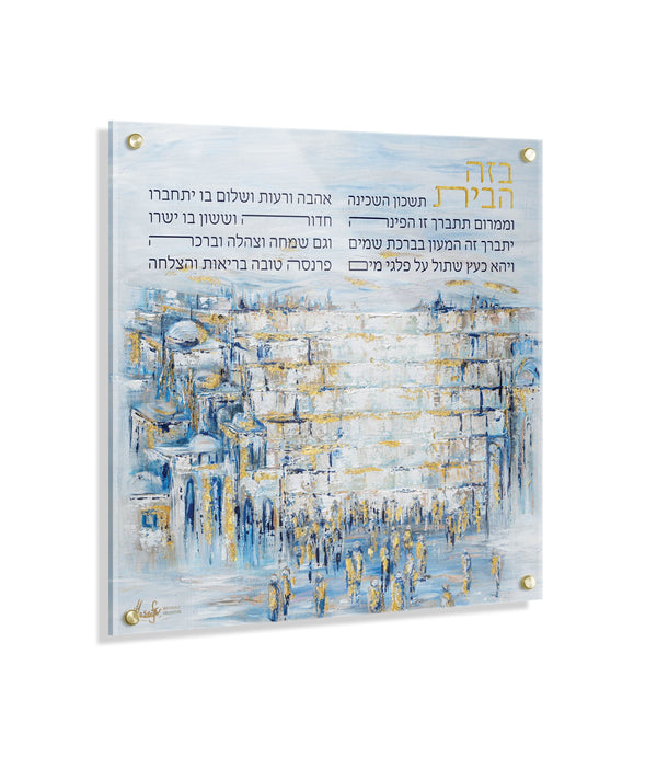 Painted Yosefa Kosel Birchas Habayis