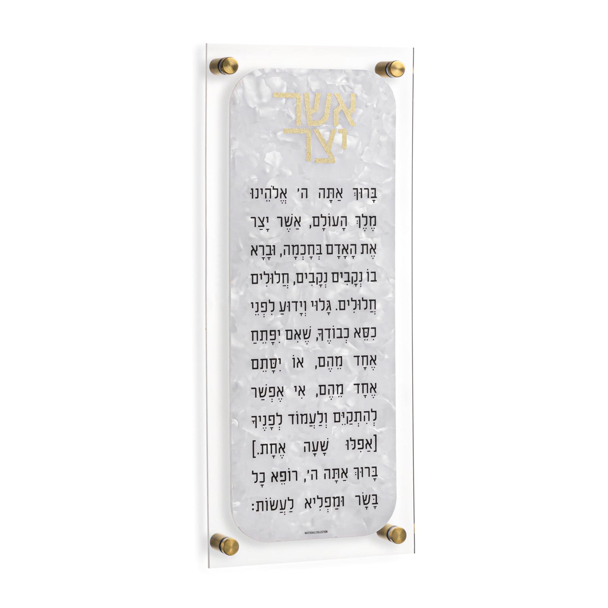 Pearl Marble gold asher Yatzar, gold screws on white background from Waterdale Collection. 