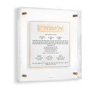 Gold square Lucite Pearlstone Al Hamichyah frame with pearlstone accents, modern Jewish blessing artwork for dining room wall.