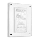 Silver rectangle Lucite Pearlstone Al Hamichyah frame with pearlstone accents, featuring modern Jewish blessing artwork for the dining room wall.