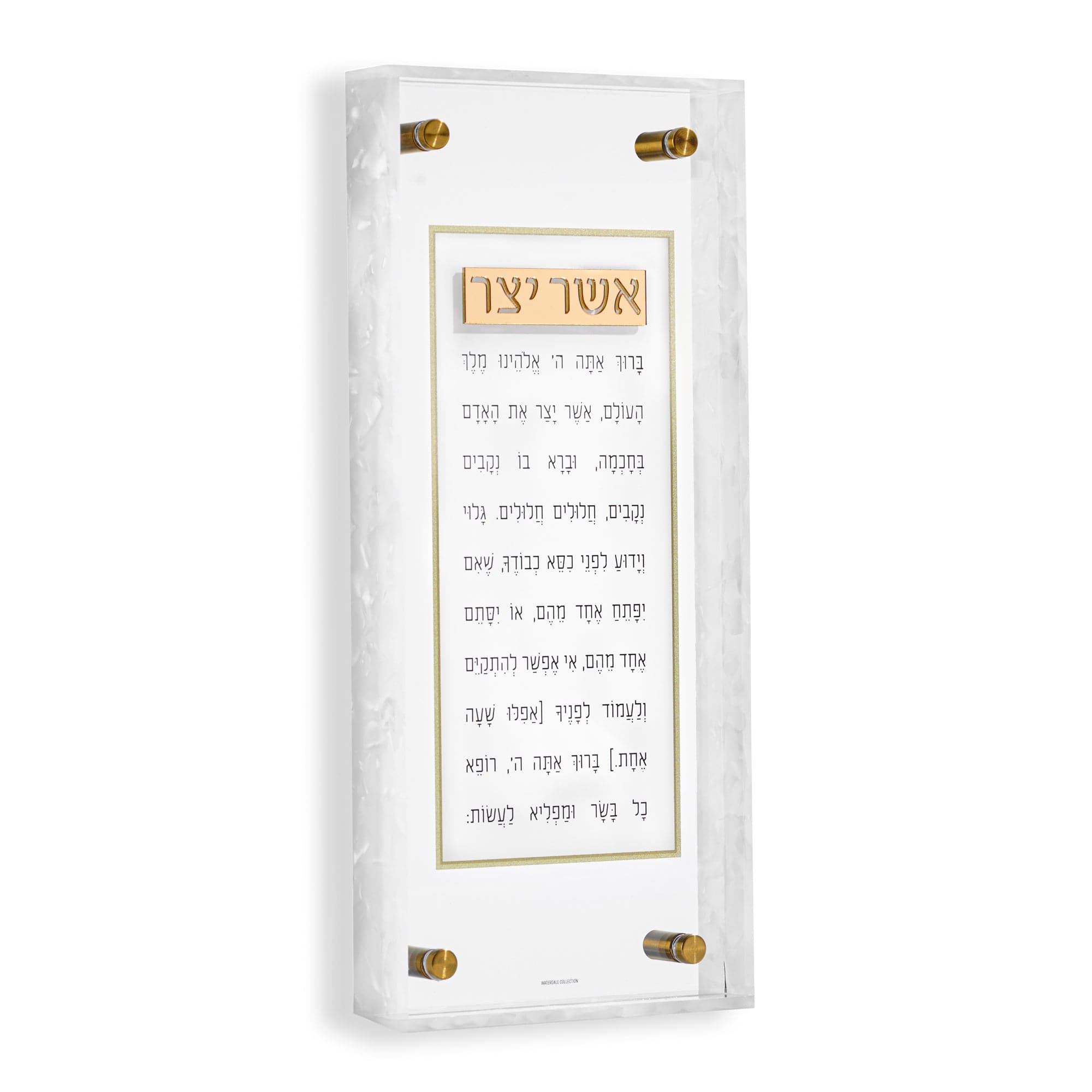 Pearlstone Frame Asher Yatzar Gold