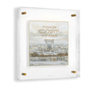 Pearlstone Frame Im Eshkachech