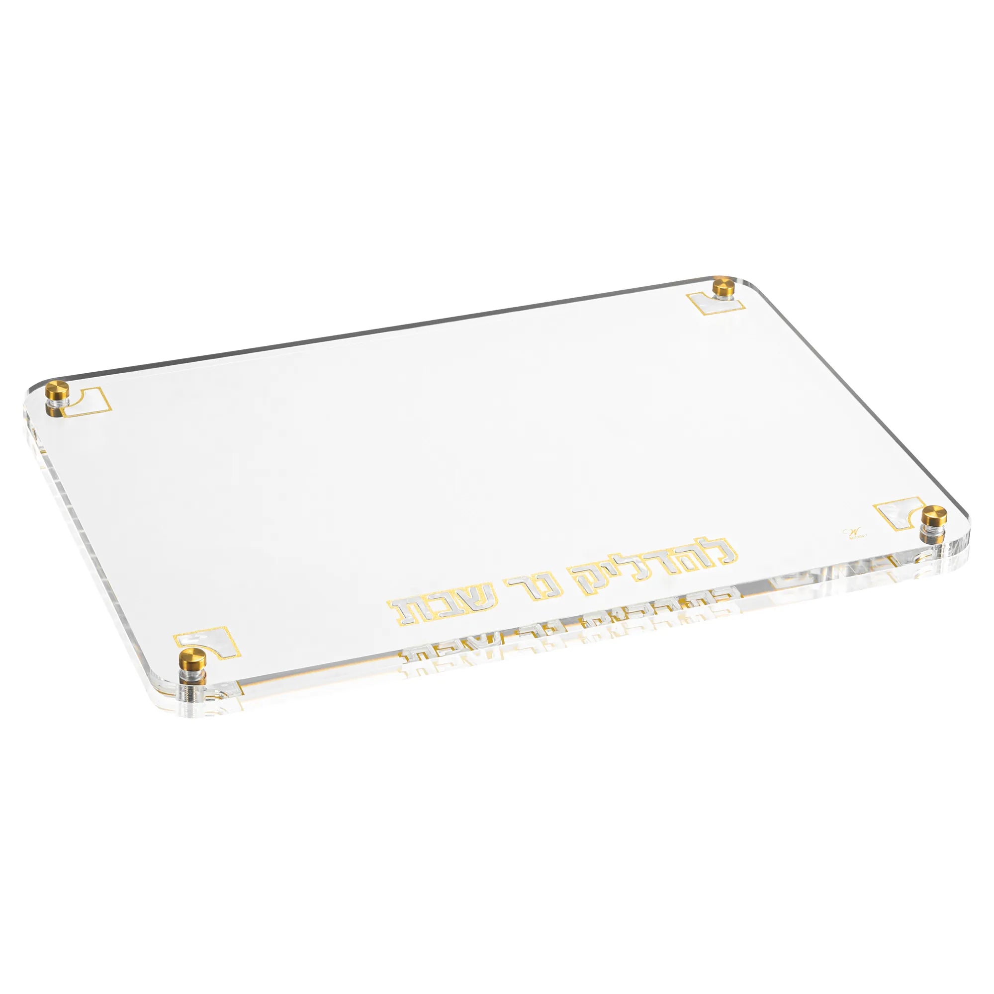 Pearlstone Hadlokas Neiros Tray crafted from clear lucite with elegant gold Hebrew lettering and gold accent hardware.